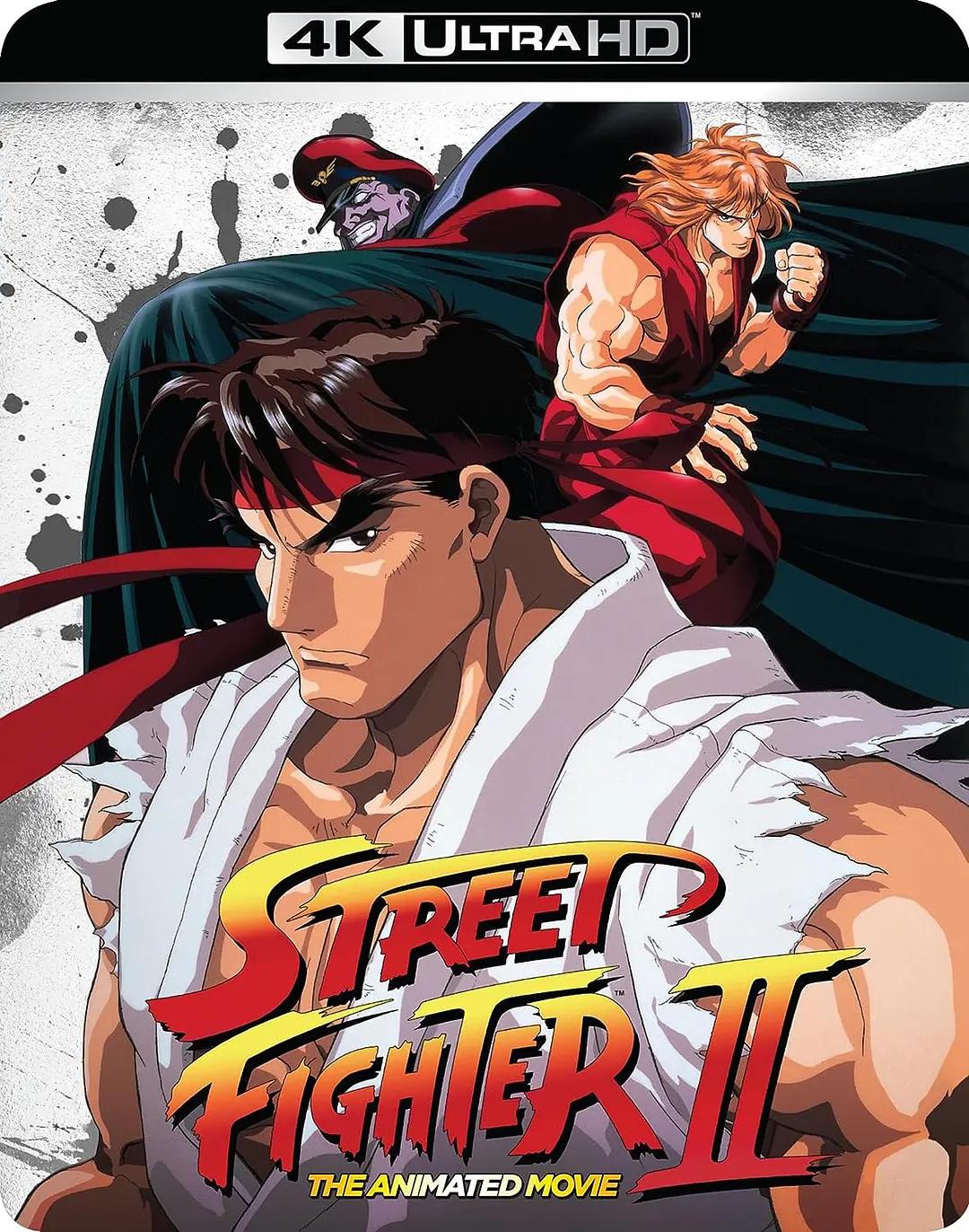 街头霸王2 ストリートファイターII MOVIE影片海报