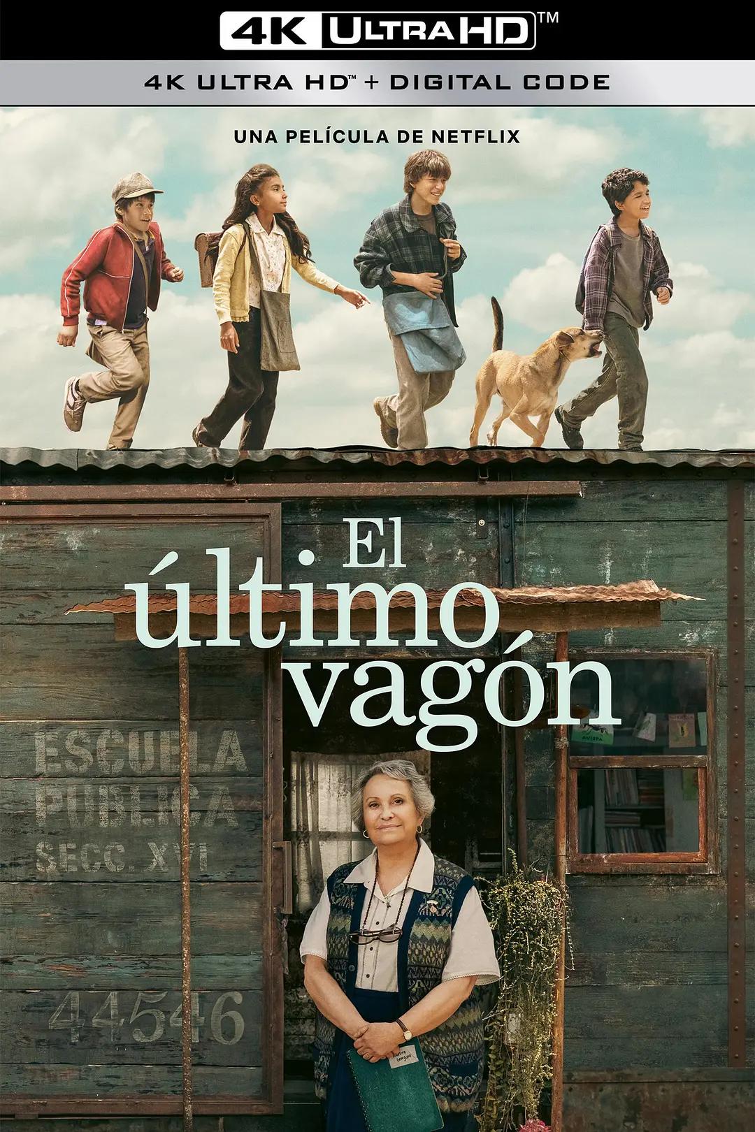 铁轨的尽头 El Último Vagón影片海报