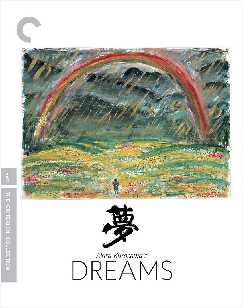 《梦》制作幕后:黑泽明与大林宣彦的电影对话 MAKING OF DREAMS - 夢 黒澤明・大林宣彦映画的対話影片海报