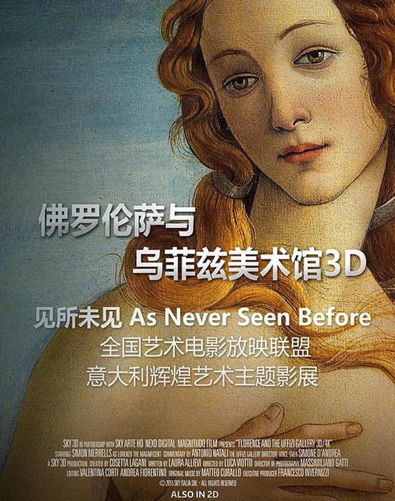 佛罗伦萨与乌菲兹美术馆3D Florence and the Uffizi Gallery