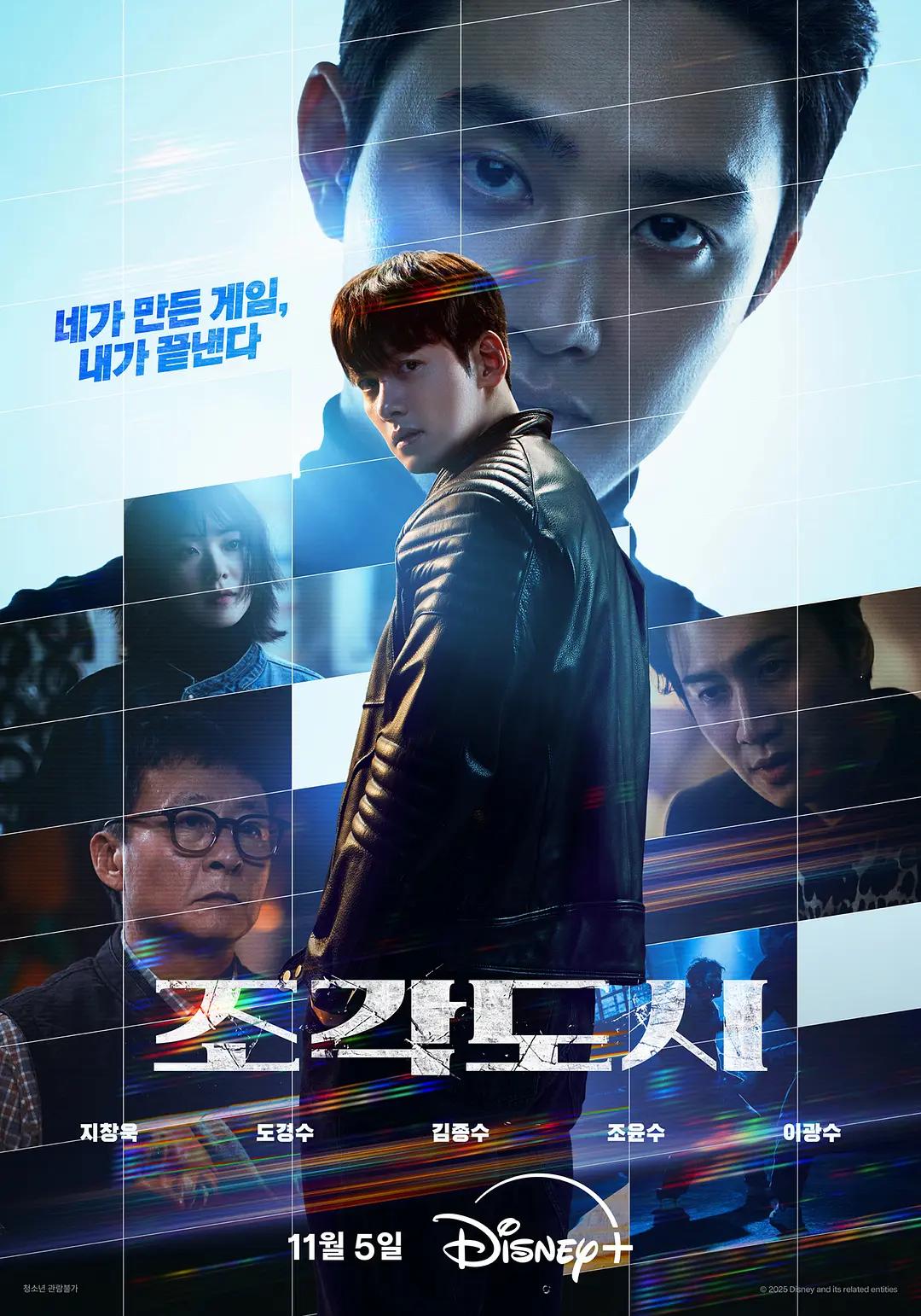 操控游戏 조각도시影片海报