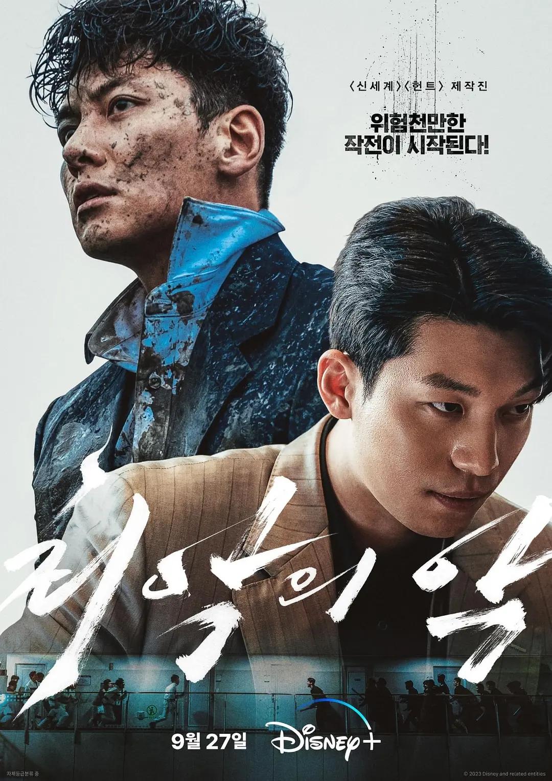 恶中之恶 최악의 악影片海报