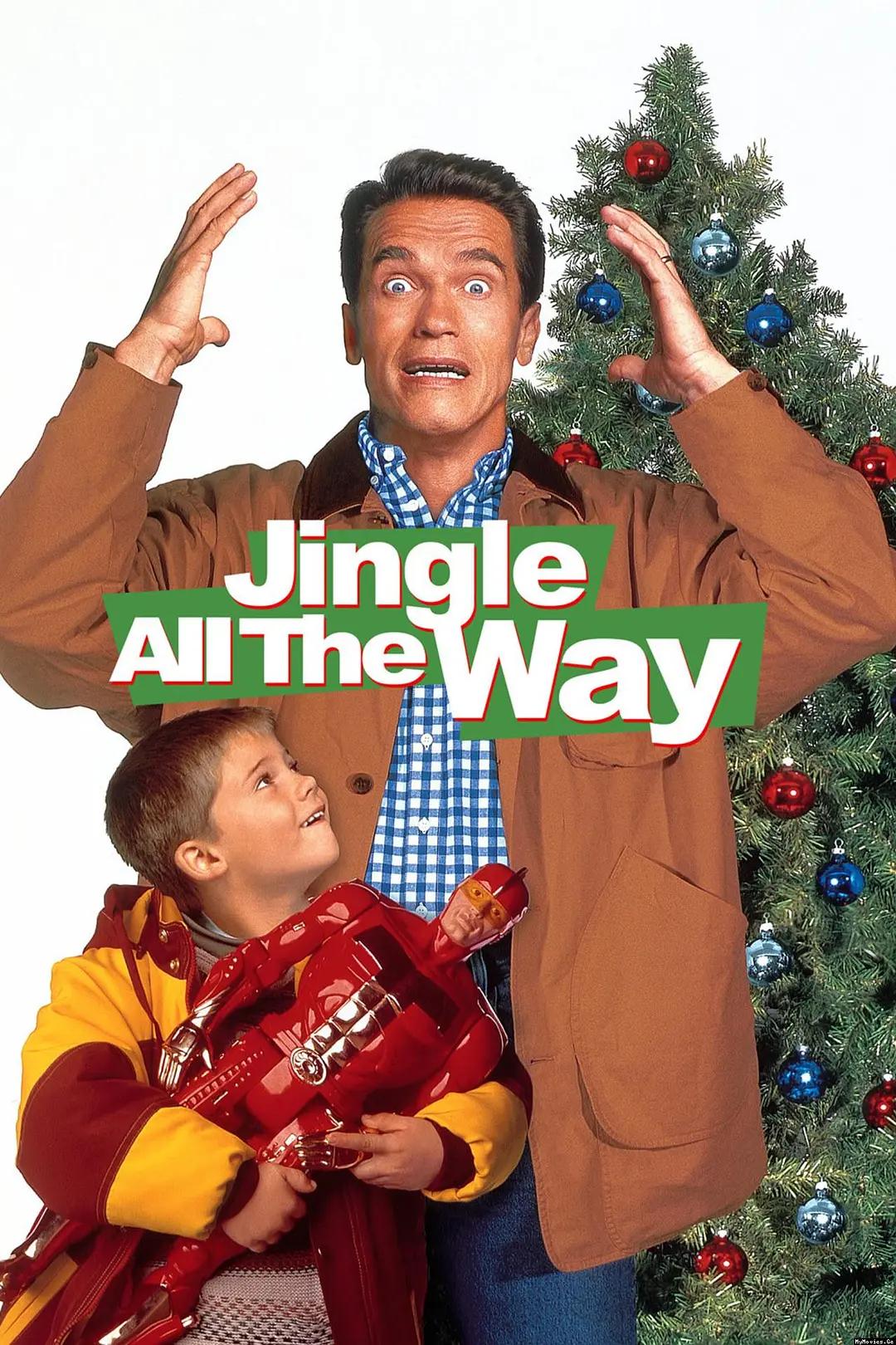 一路响叮当 Jingle All the Way影片海报