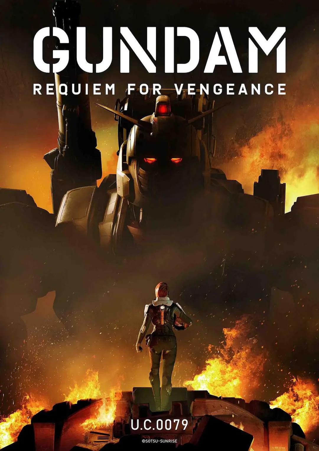 机动战士高达 复仇的镇魂曲 Gundam: Requiem for Vengeance影片海报
