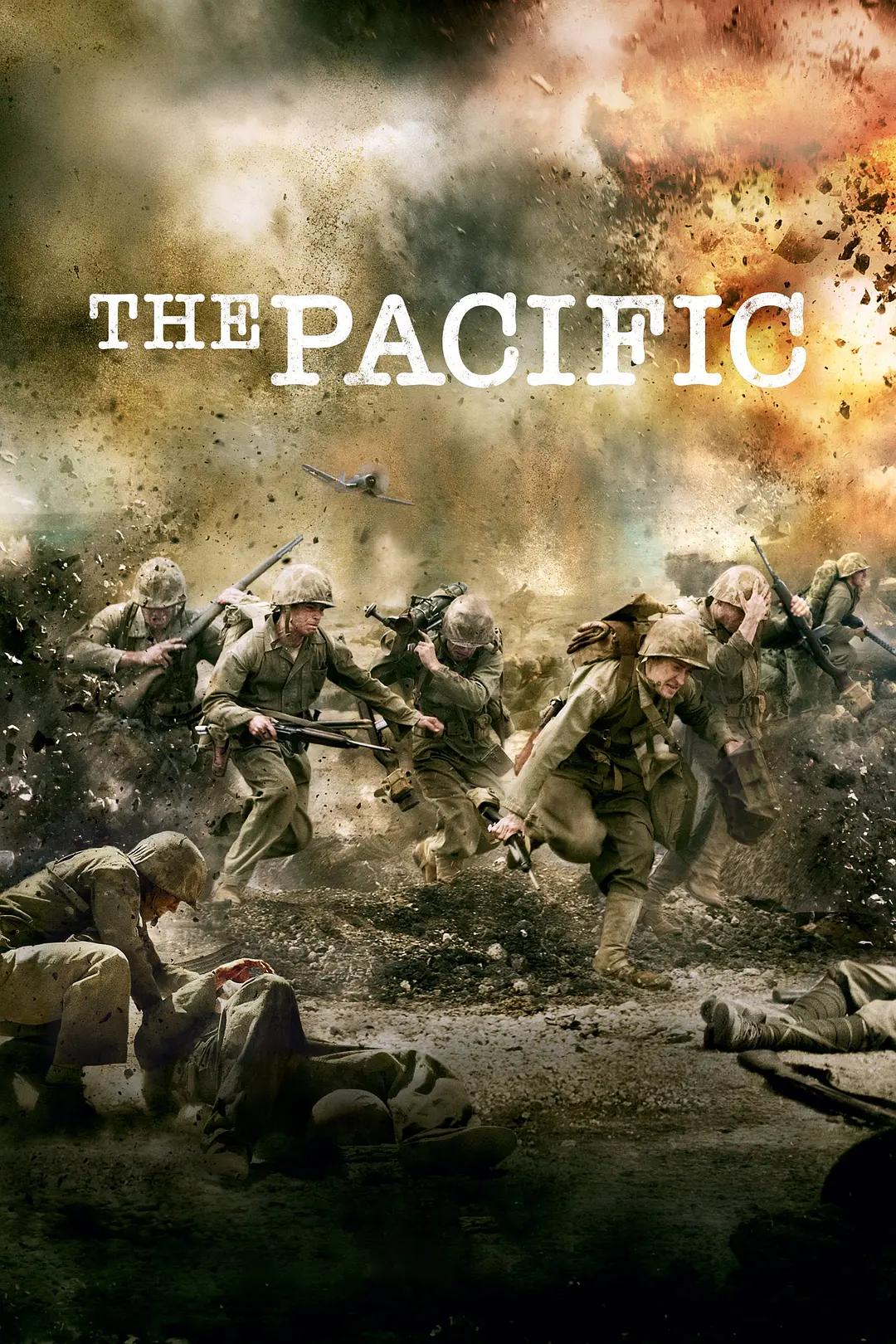 太平洋战争 The Pacific