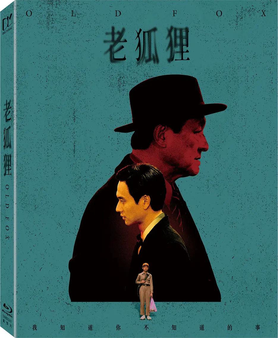 老狐狸影片海报
