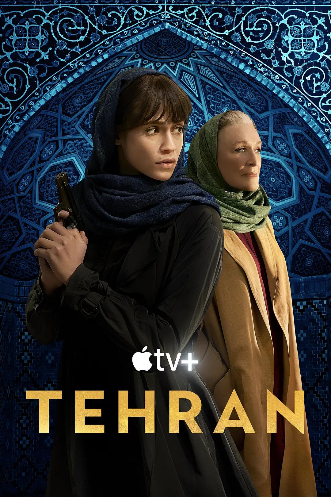 德黑兰 第二季 Tehran影片海报