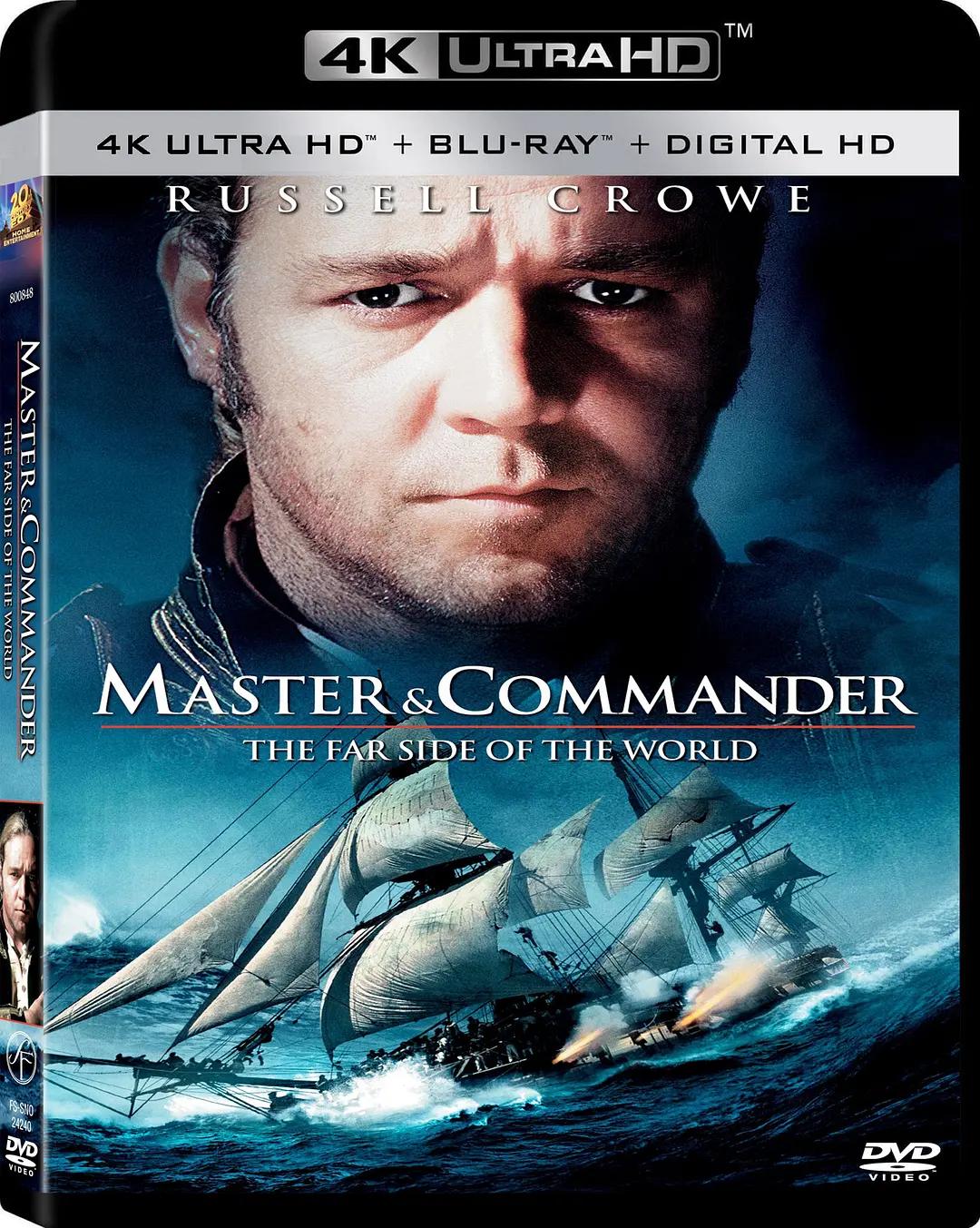 怒海争锋 Master and Commander: The Far Side of the World影片海报