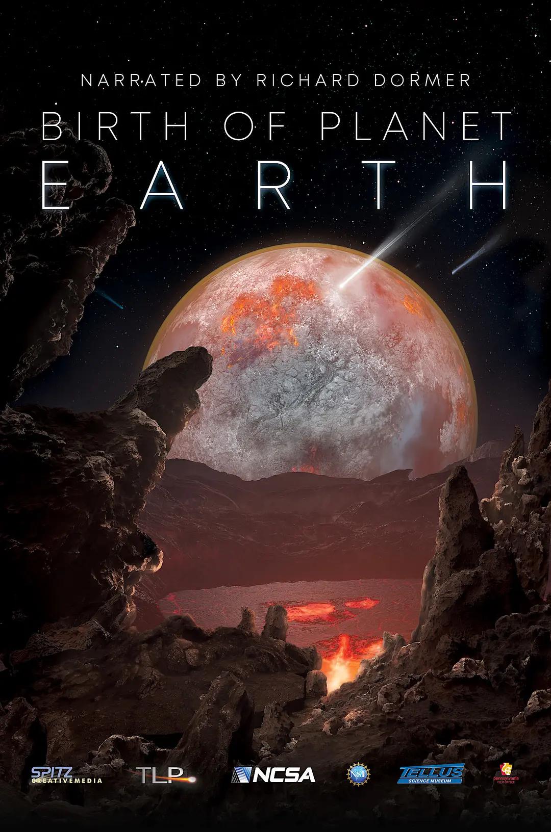 地球的诞生 Birth of Planet Earth