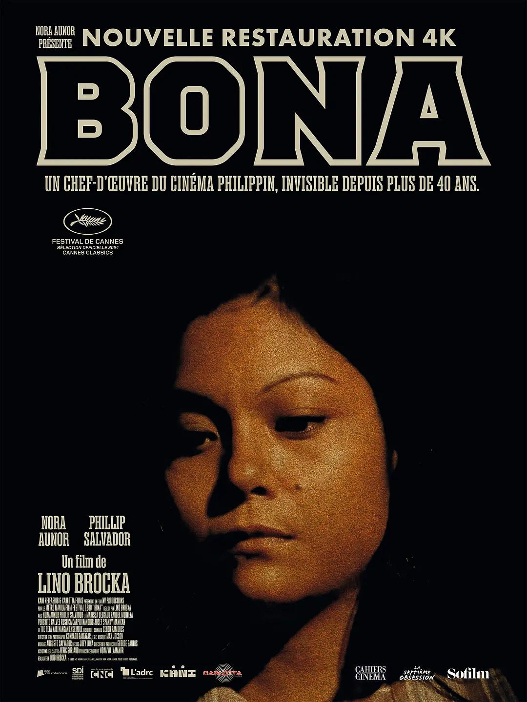 伯娜 Bona影片海报