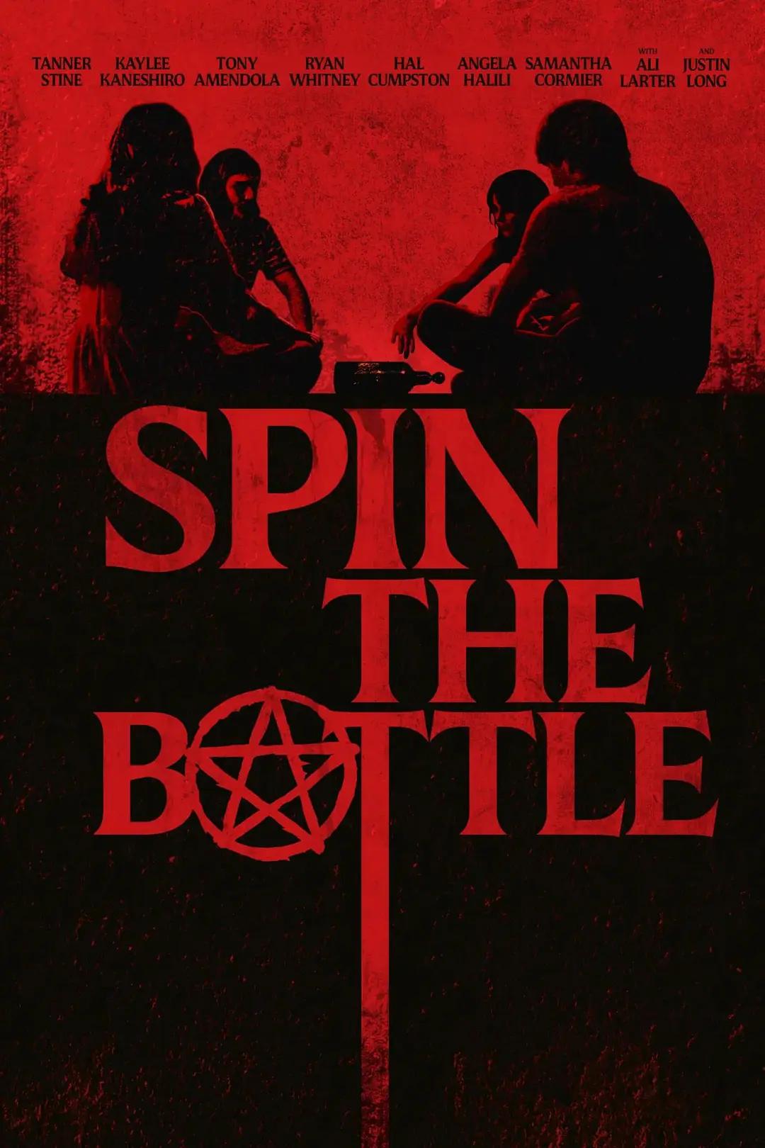 指到谁谁就死 Spin the Bottle影片海报