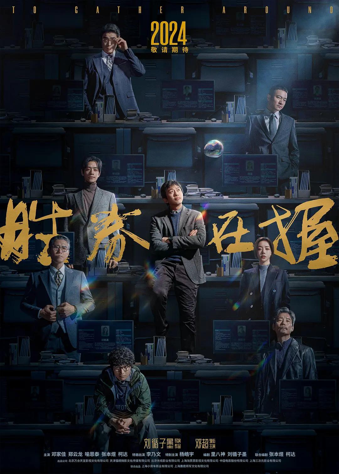 胜券在握影片海报