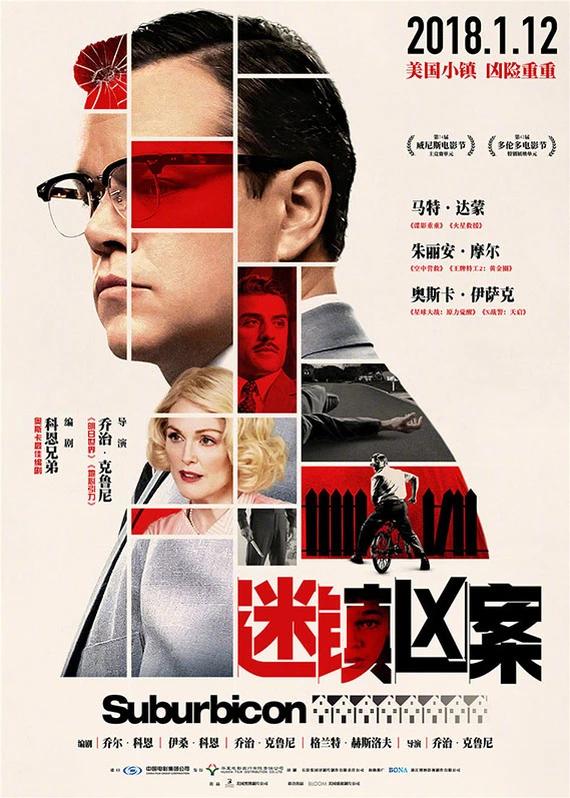 迷镇凶案 Suburbicon影片海报