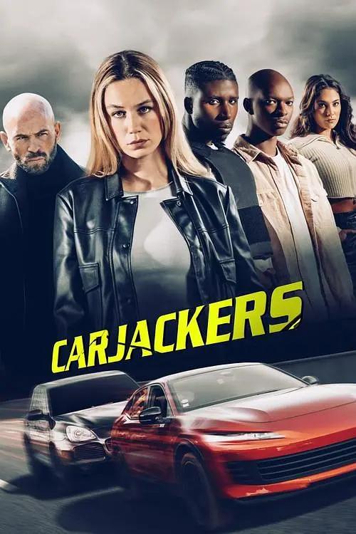 劫车大盗 Carjackers影片海报