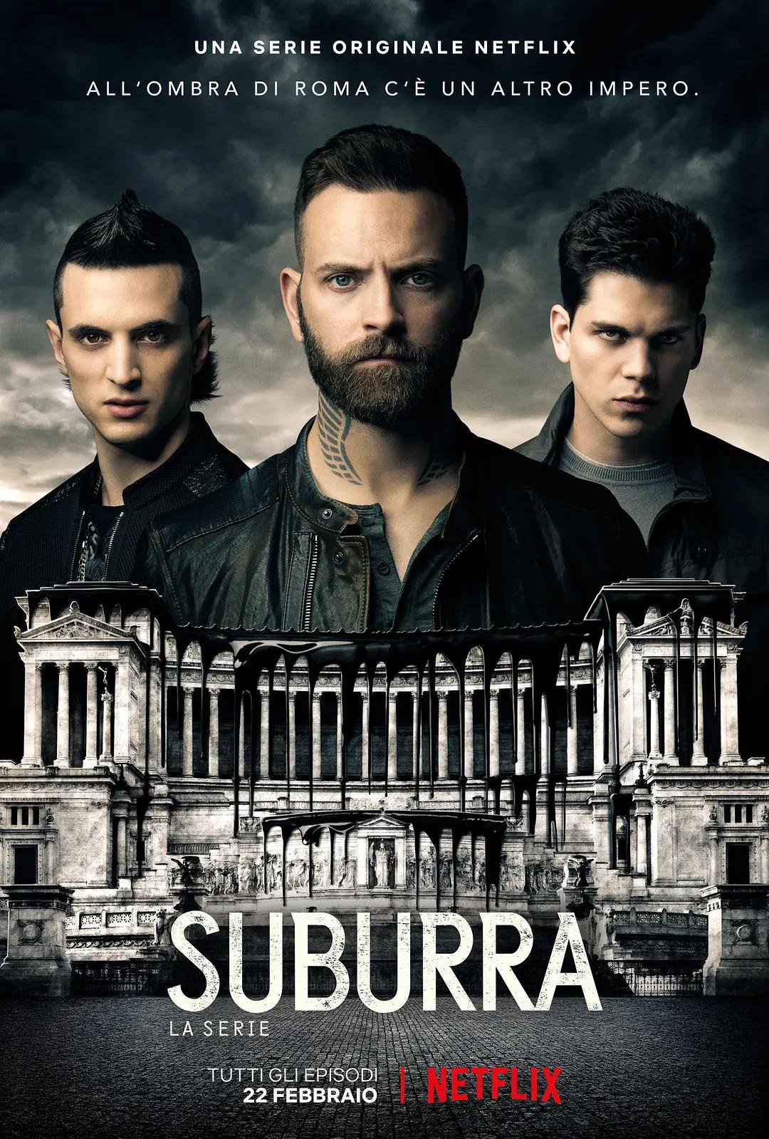 罪城苏布拉 第二季 Suburra Season 2影片海报