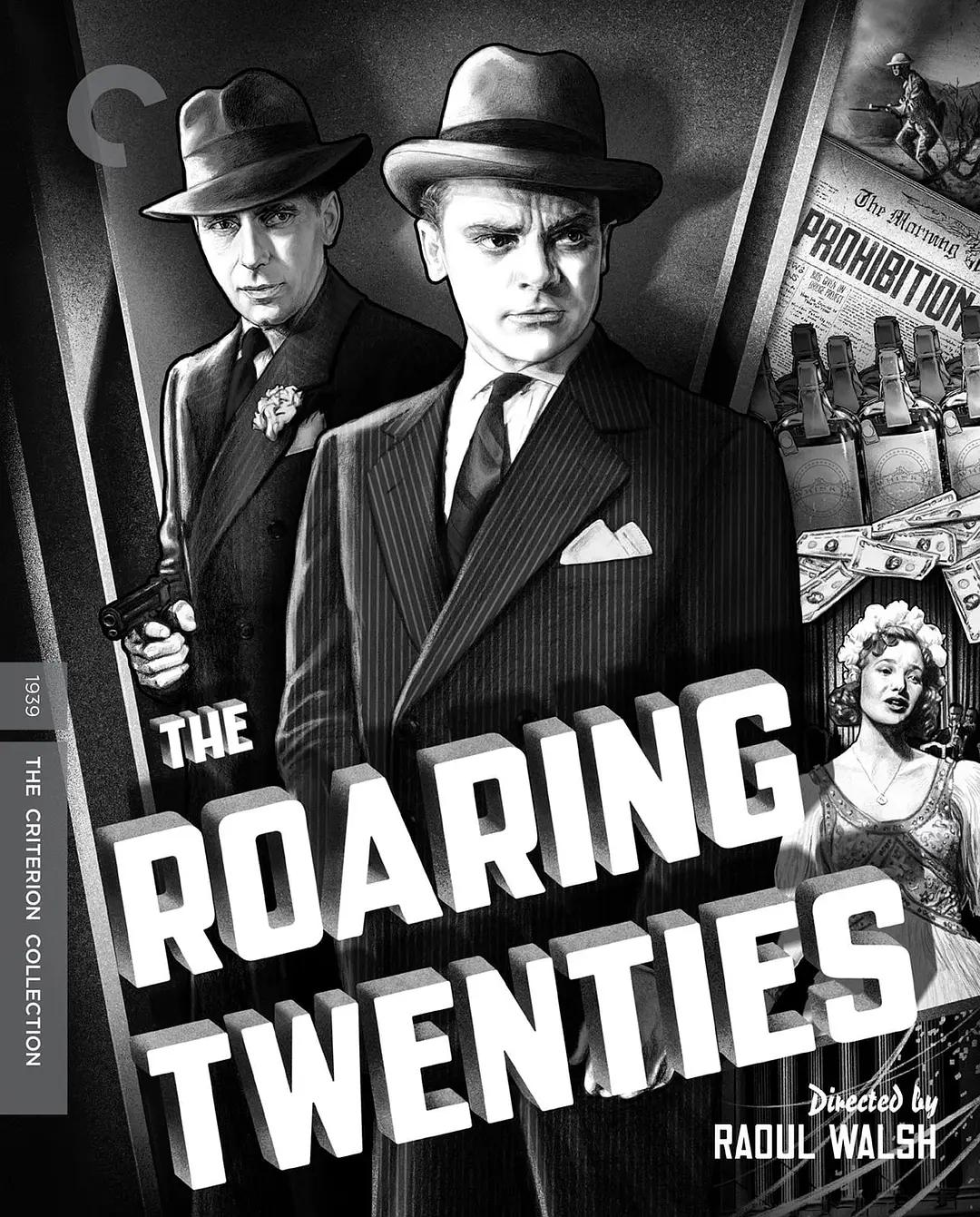 私枭血 The Roaring Twenties影片海报