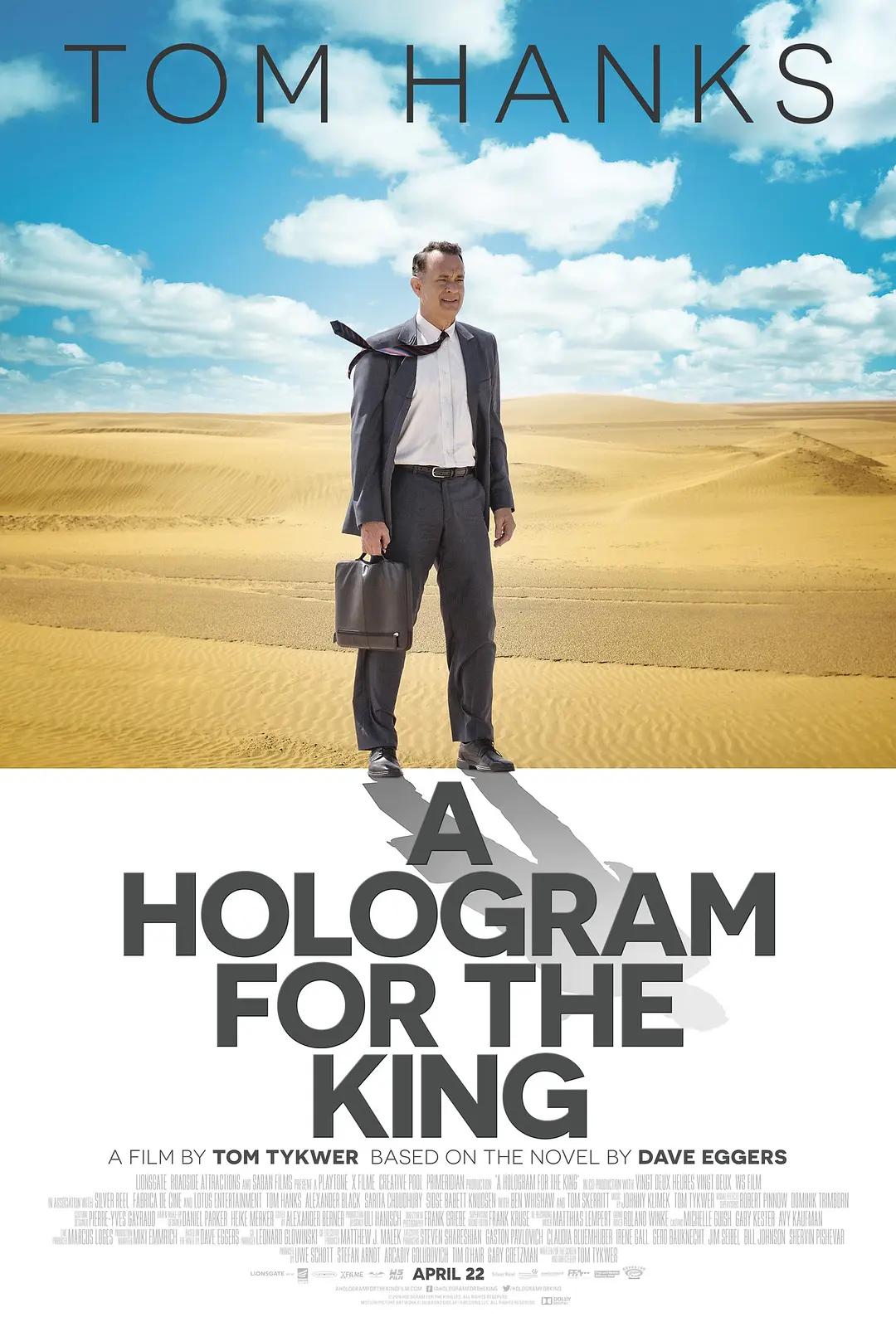 国王的全息图 A Hologram for the King影片海报