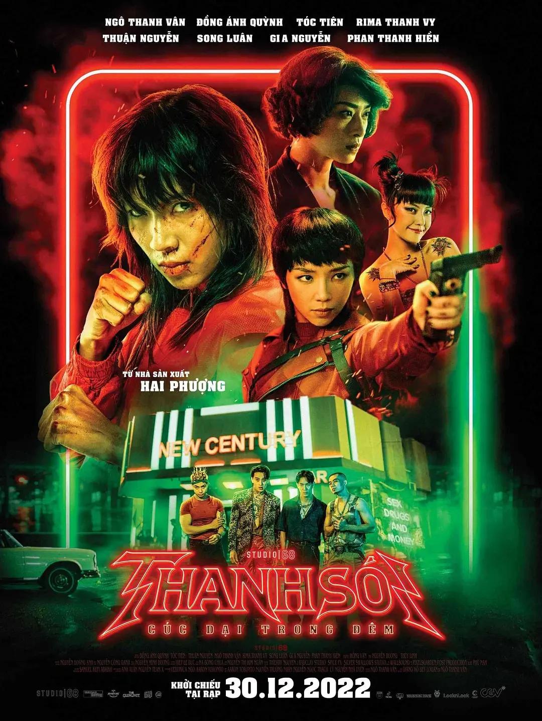 怒斩狂飙 Thanh Sói影片海报