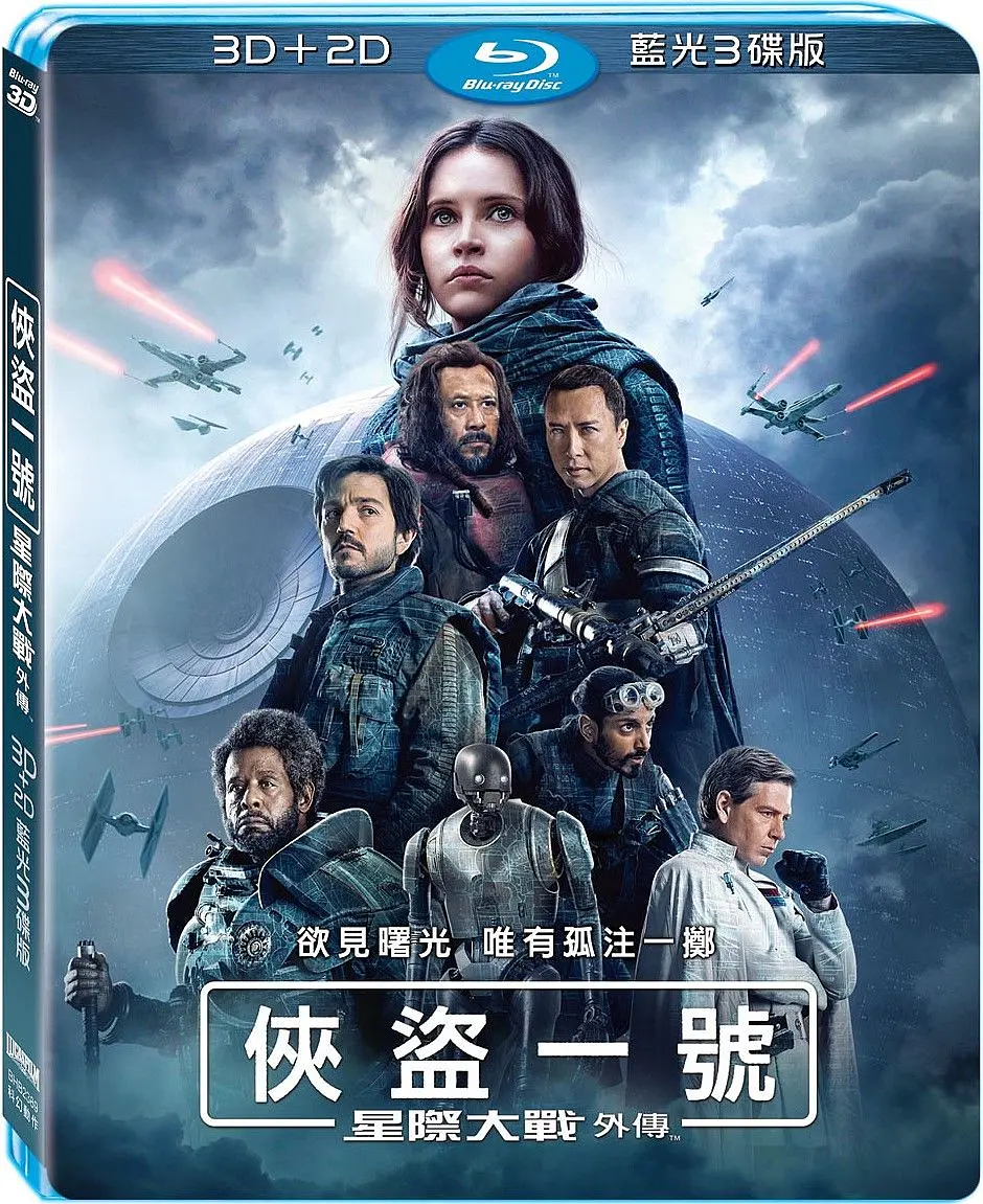 星球大战外传:侠盗一号 Rogue One: A Star Wars Story影片海报
