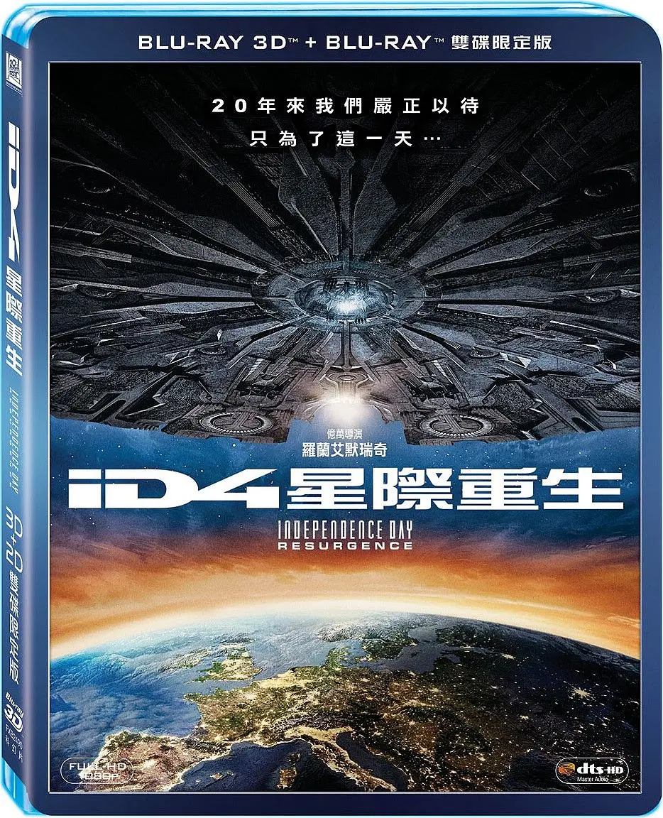 独立日2:卷土重来 Independence Day: Resurgence影片海报