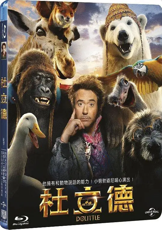 多力特的奇幻冒险 Dolittle