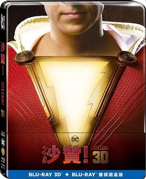 雷霆沙赞! Shazam!影片海报