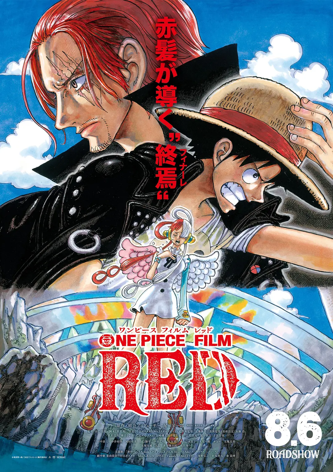 航海王:红发歌姬 ONE PIECE FILM RED影片海报