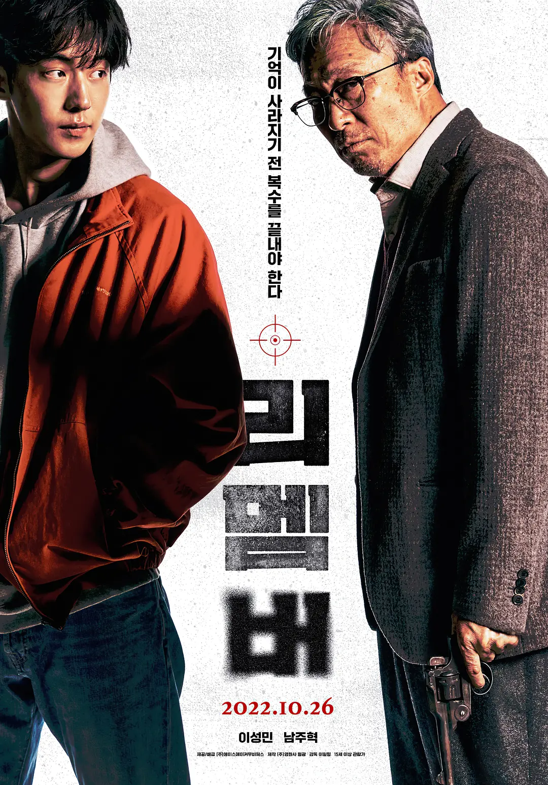 我记得 리멤버影片海报