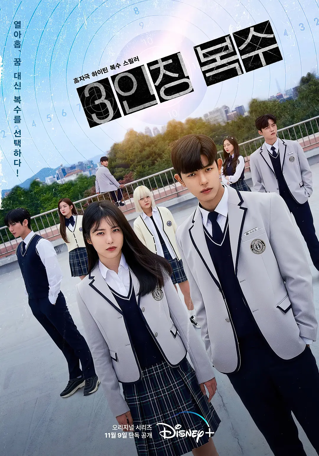 第三人称复仇 3인칭 복수影片海报